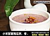 小米紫薯南瓜粥，冬季健脾养胃好粥道！--威厨艺的做法