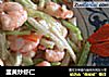 韭黄炒虾仁的做法