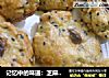 记忆中的味道：芝麻酥饼的做法