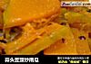 蒜头豆豉炒南瓜的做法