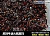 麻辣牛油火锅底料的做法