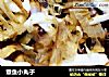 章鱼小丸子的做法