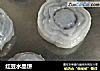 红豆水晶饼的做法