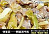 快手菜——榨菜蒸牛肉的做法
