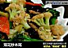 双花炒木耳的做法