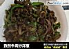 孜然牛肉炒洋葱的做法