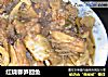 红烧春笋回鱼的做法