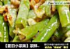 【夏日小凉菜】凉拌酱汁豆角的做法