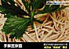 手擀豆杂面的做法