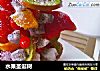水果圣诞树的做法