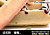 华夫饼德普烘焙实验室的做法