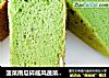 菠菜南瓜碎戚风蔬菜蛋糕~菠菜方块蔬菜戚风的做法