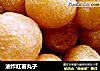 油炸红薯丸子的做法