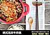 韩式泡菜牛肉锅的做法