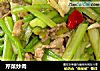 芹菜炒肉的做法