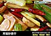 芹菜炒香干的做法