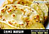 【兰州】薄皮馅饼的做法