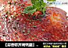 【蒜香欧芹烤鸭腿】——小香草打造无油烟美味的做法