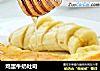 鸡蛋牛奶吐司的做法