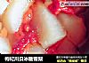 枸杞川贝冰糖雪梨的做法