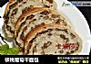 核桃葡萄干面包的做法