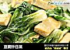 豆腐炒白菜的做法