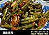 豆角炖肉的做法