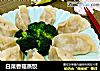白菜香菇蒸饺的做法