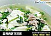 里脊肉荠菜豆腐的做法