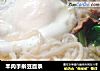 羊肉手擀豆面条的做法