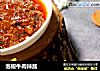 泡椒牛肉辣酱的做法