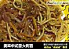 美味中式意大利面的做法