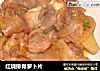 红烧排骨萝卜片的做法