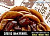 【四川】糖水苹果煎大枣的做法
