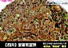 【四川】紫薯煎蛋饼的做法