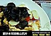 素炒木耳核桃山药片的做法