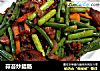 蒜苔炒腊肠的做法