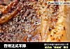 香烤法式羊排的做法
