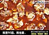 我是90后，我也爱做菜------牛腩的做法