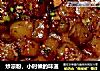 炒凉粉，小时候的味道的做法