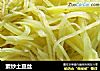 素炒土豆丝的做法
