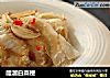 醋溜白菜梗的做法