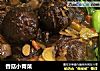 香菇小青菜的做法