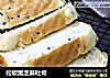 松软黑芝麻吐司的做法