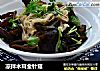 凉拌木耳金针菇的做法
