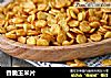 香脆玉米片的做法