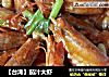 茄汁大虾的做法