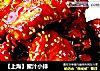 【上海】蜜汁小排的做法