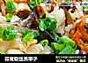 蒜茸粉丝蒸带子的做法