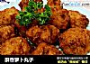 酥香萝卜丸子的做法